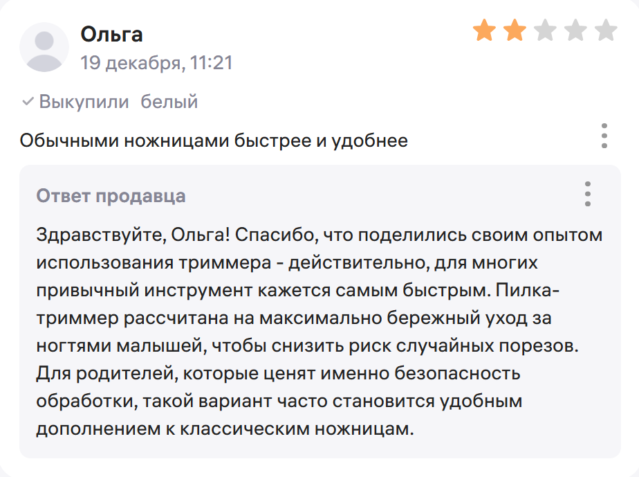 Автоответы: пример отзыва и ответа